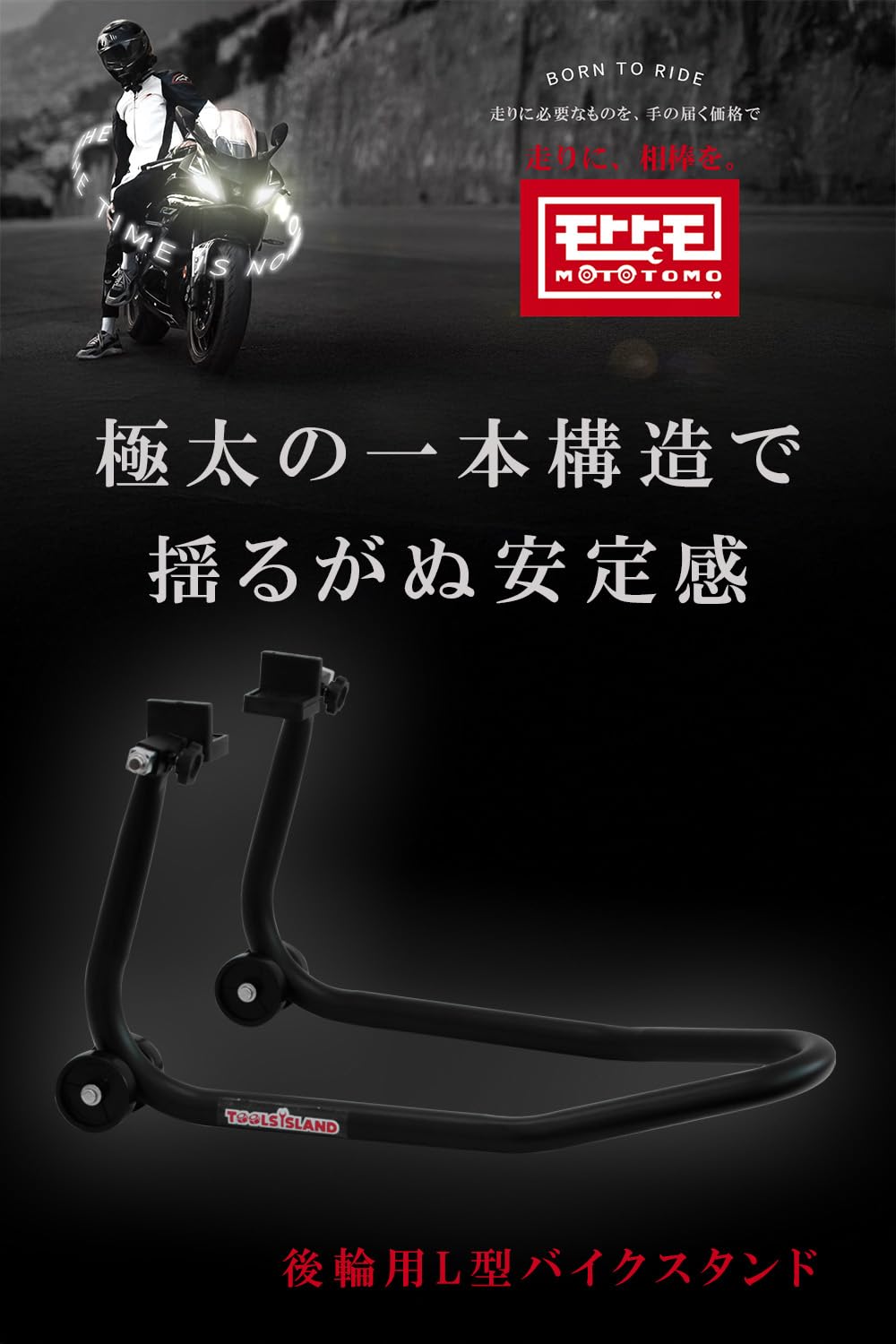 Amazon.co.jp: ツールズアイランド(Toolsisland): バイクスタンド
